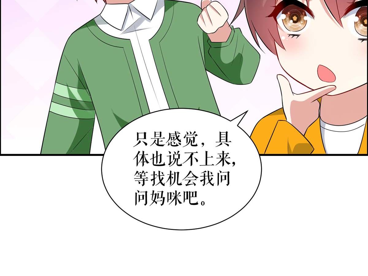 第121话 妈咪怎么了60