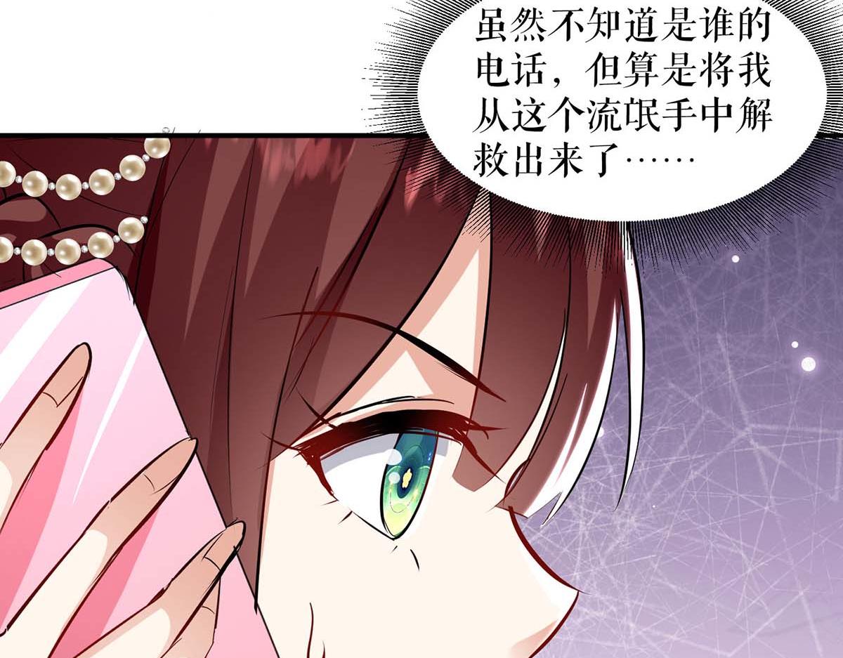 第187话 顾美来电68