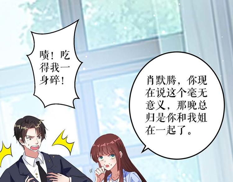 第35话 曾经的女朋友14