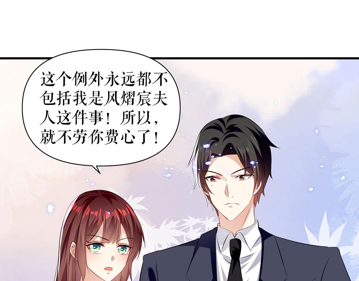 第231话 我永远是风夫人35