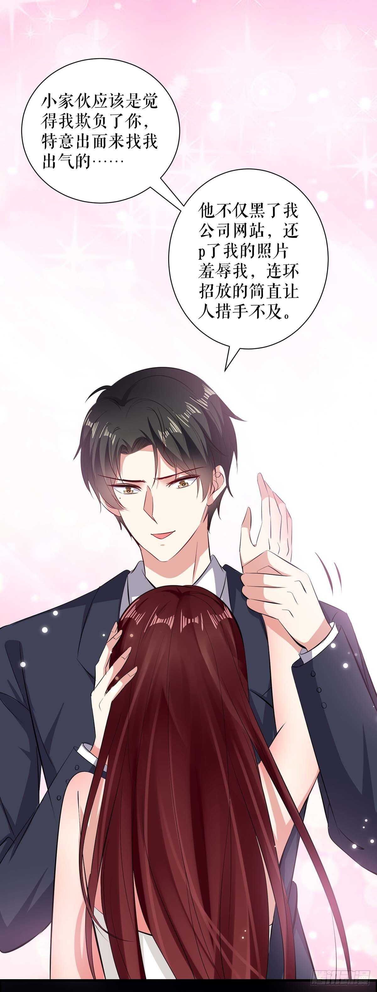 第104话 你得负责23
