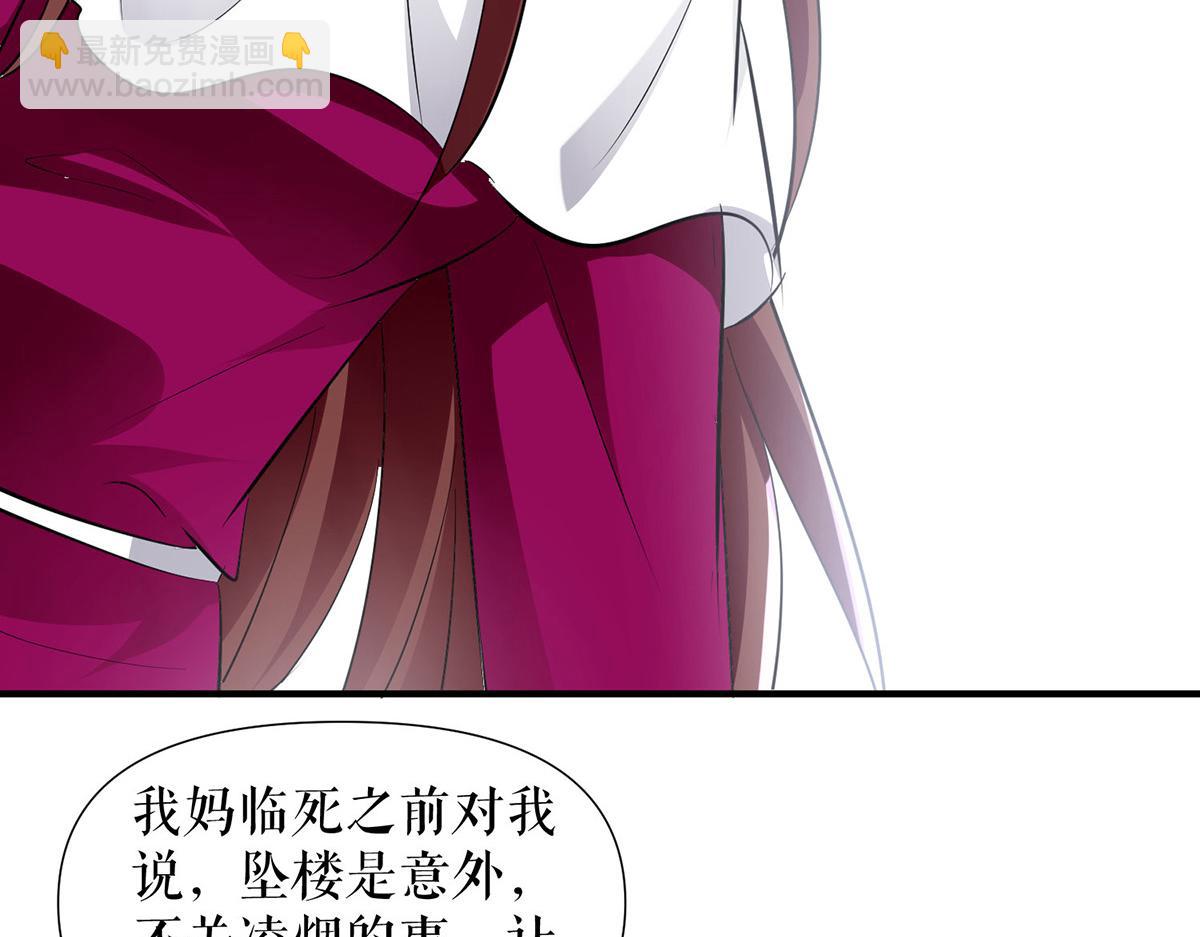 第211话 我绝不会放过她的61