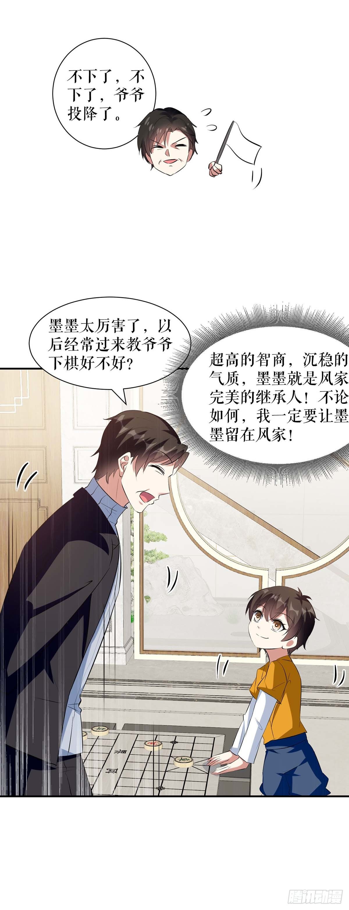 第163话 单独聊聊9