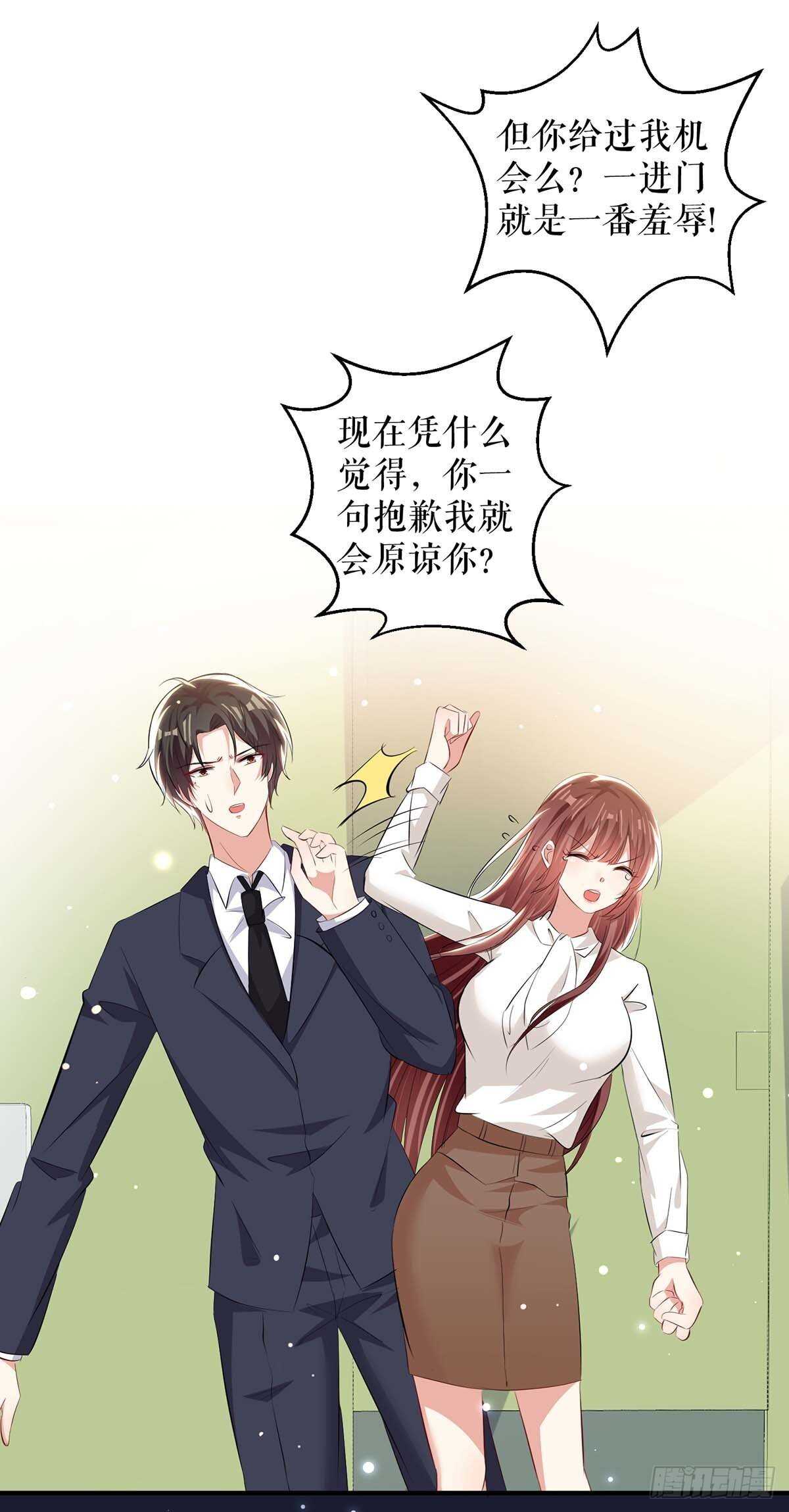 第95话 先礼后兵24