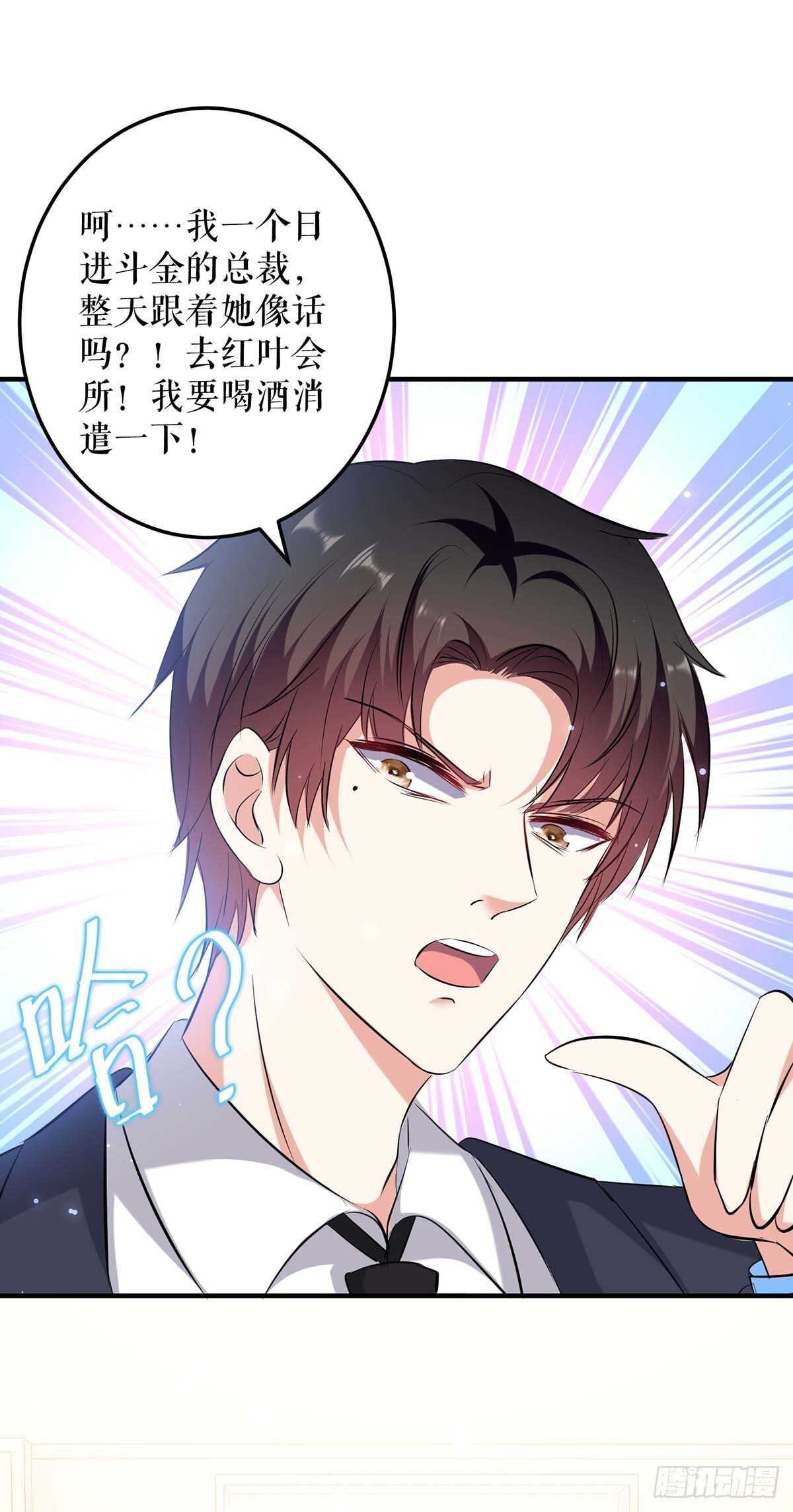 第70话 滚出去7