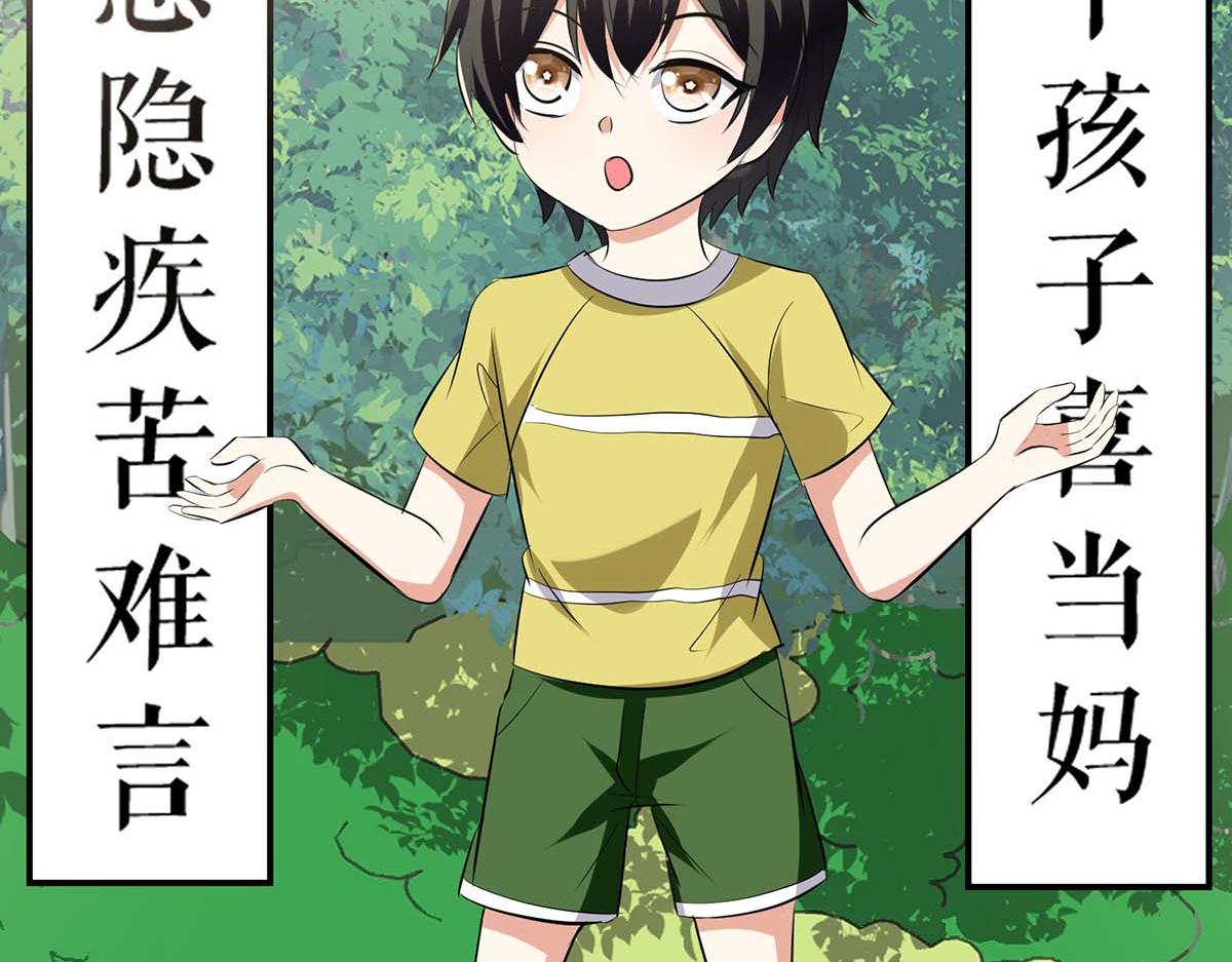 第208话 他们还是孩子啊7