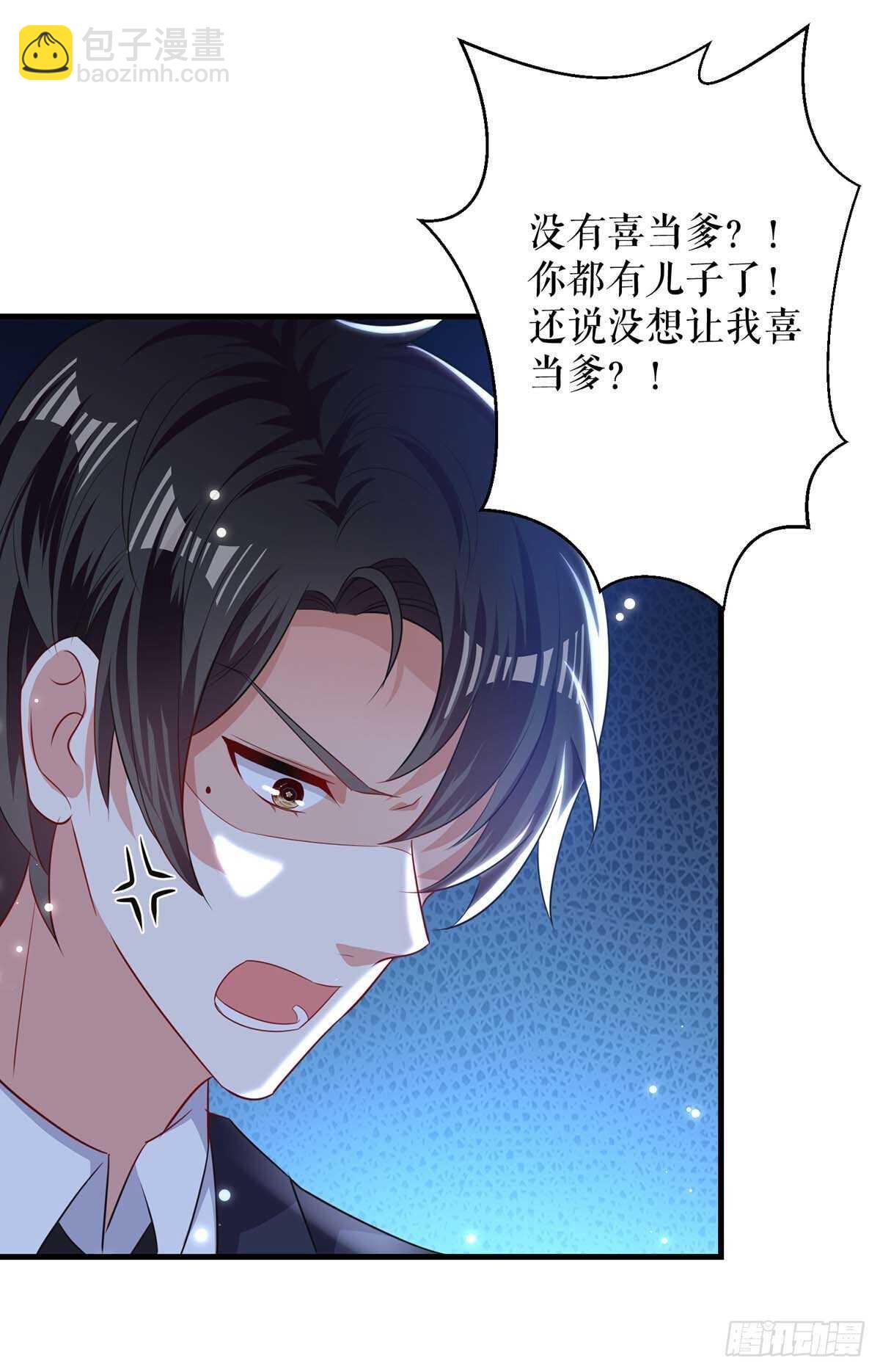 第83话 喜当爹24
