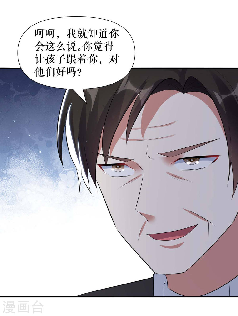 第165话 给妈妈解围8