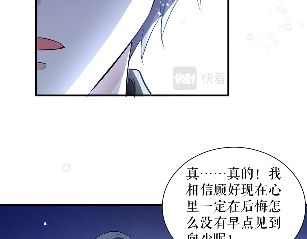 第232话 我很想感谢你11