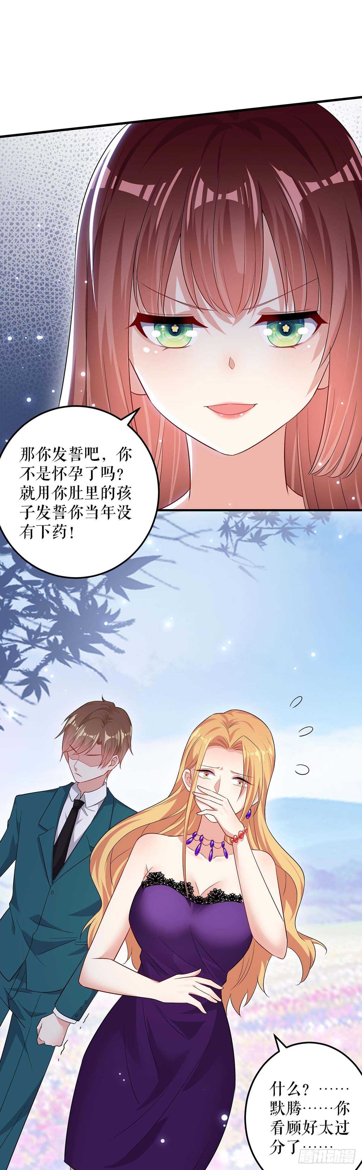 第64话 当年的事11