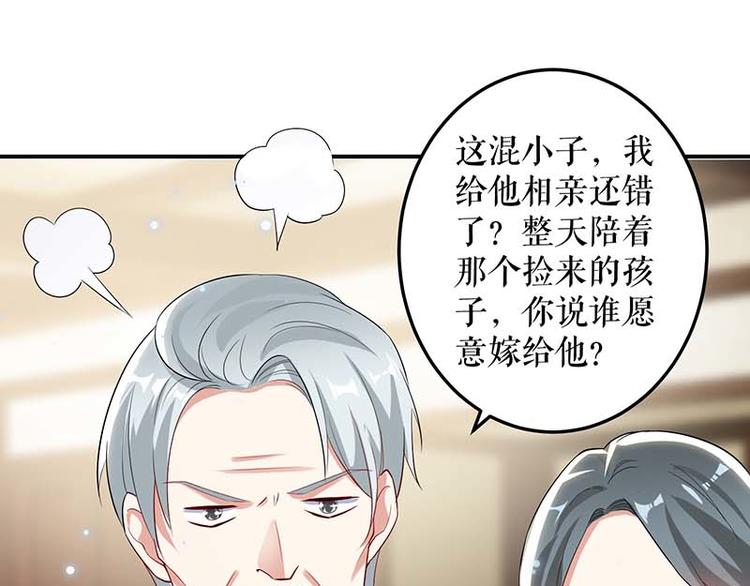 第39话 儿子的新朋友47