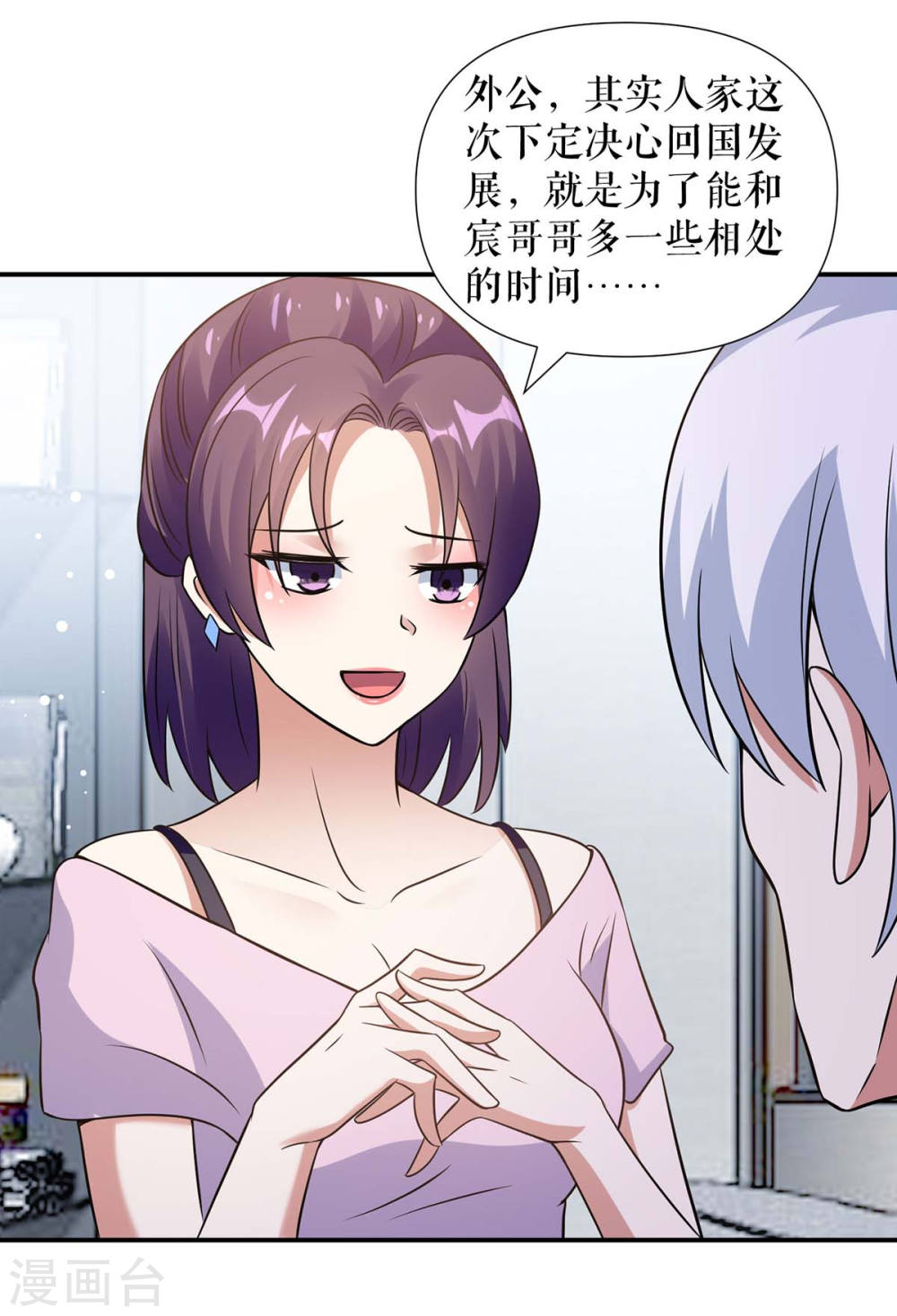 第178话 痴情的丫头5
