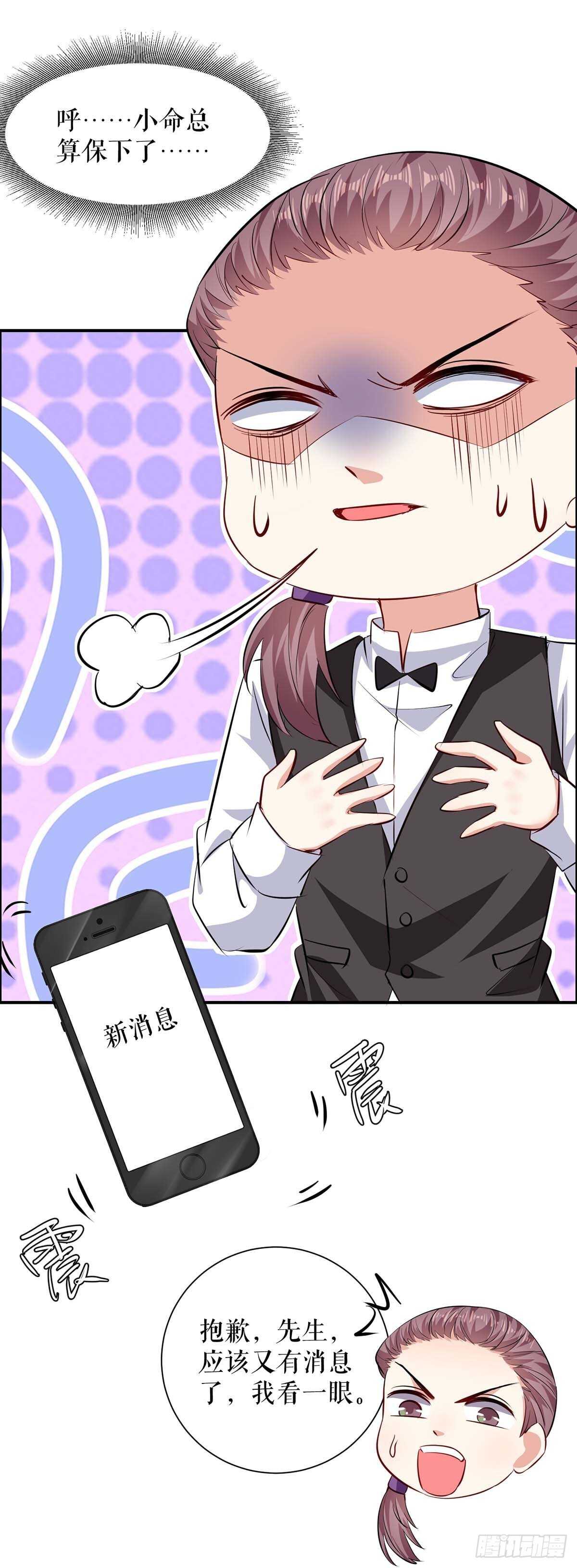 第133话 跟踪24