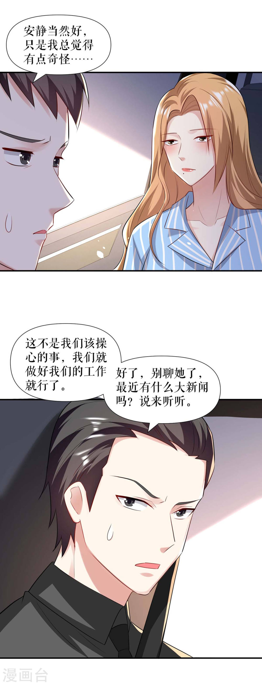 第179话 顾美逃跑3