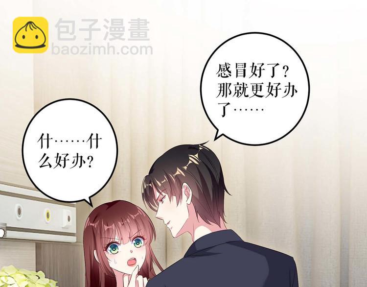 第51话 想的美20