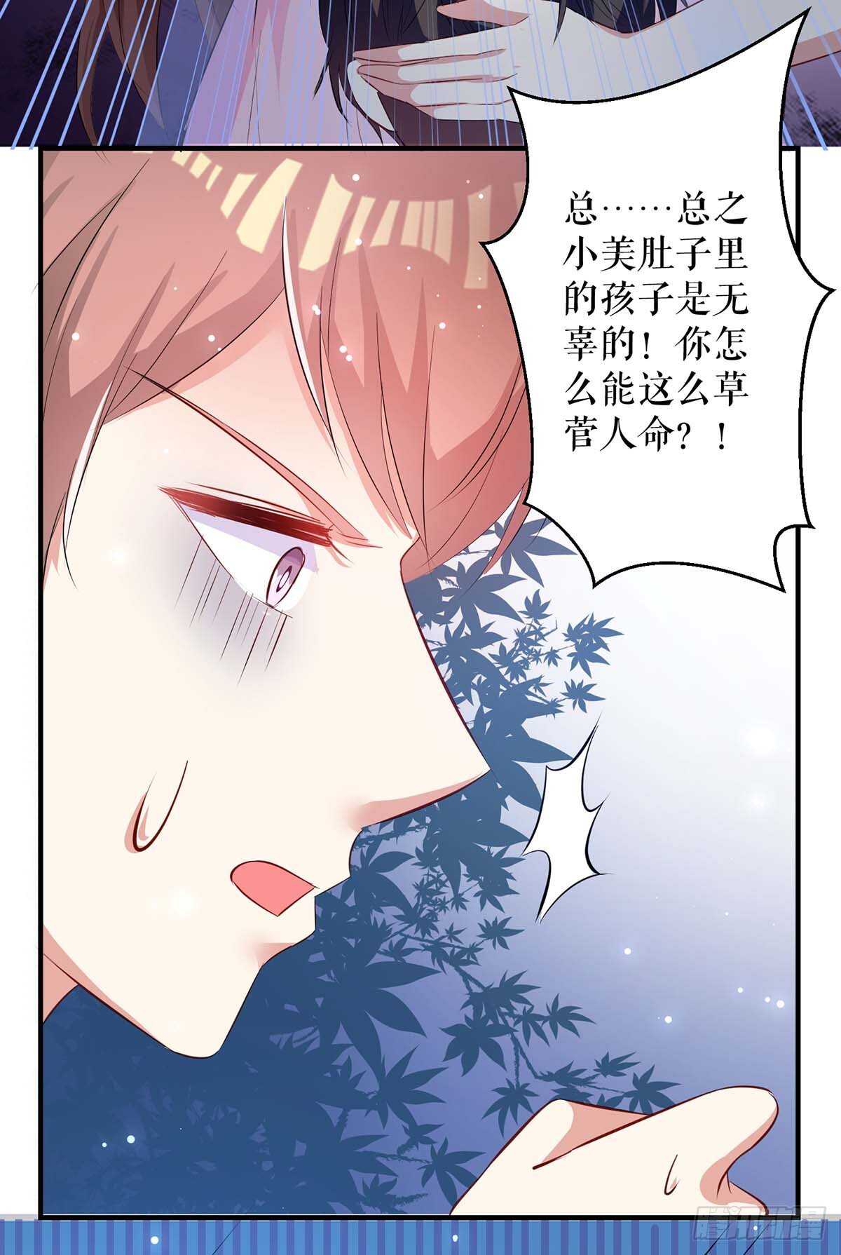 第65话 摔倒13