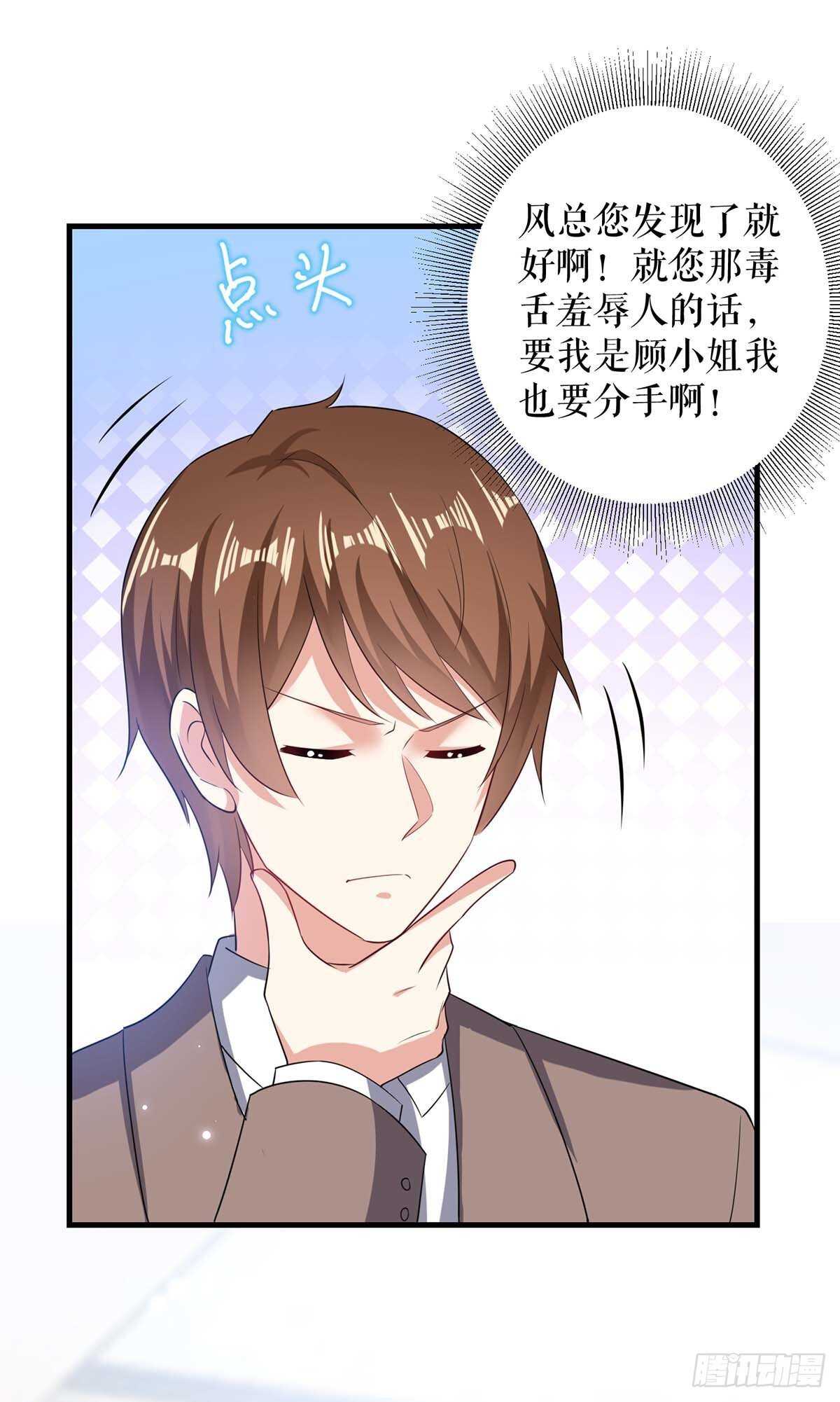 第93话 爱情的弱智28