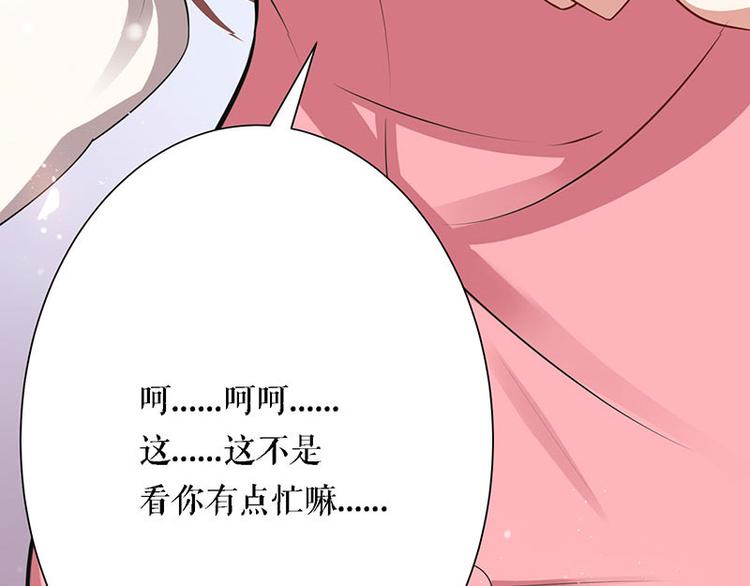 第21话 有老婆的人71
