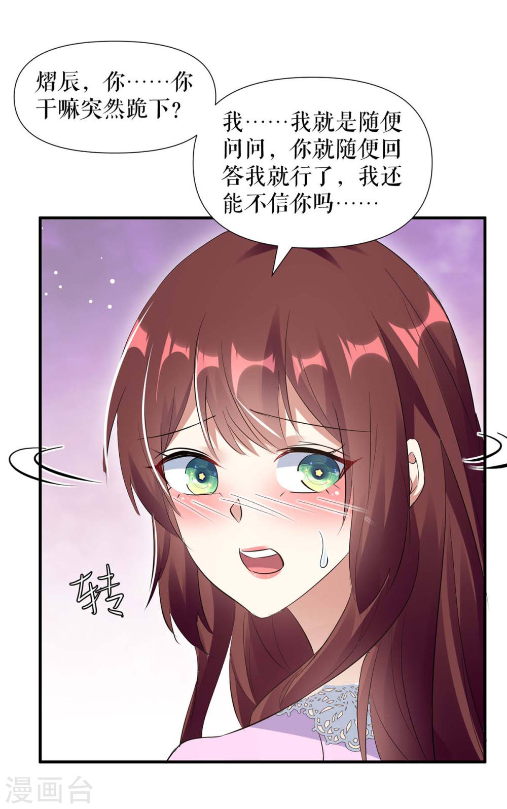 第182话 洞房花烛夜8