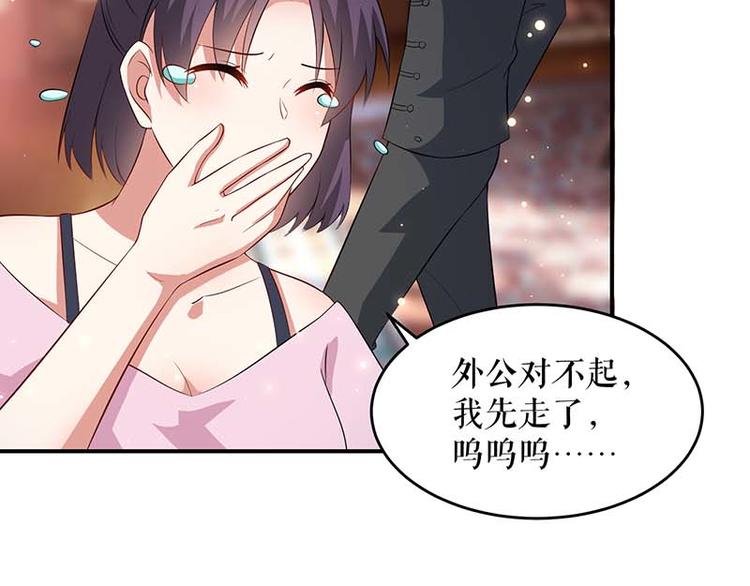 第39话 儿子的新朋友32