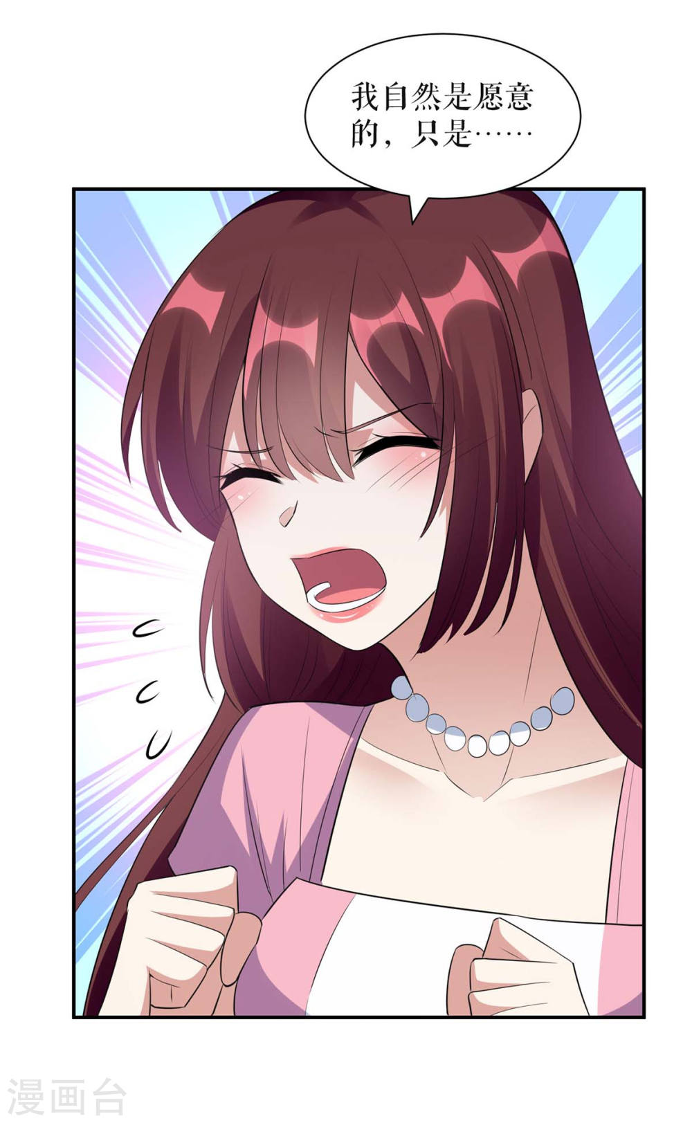 第167话 余生请多指教18
