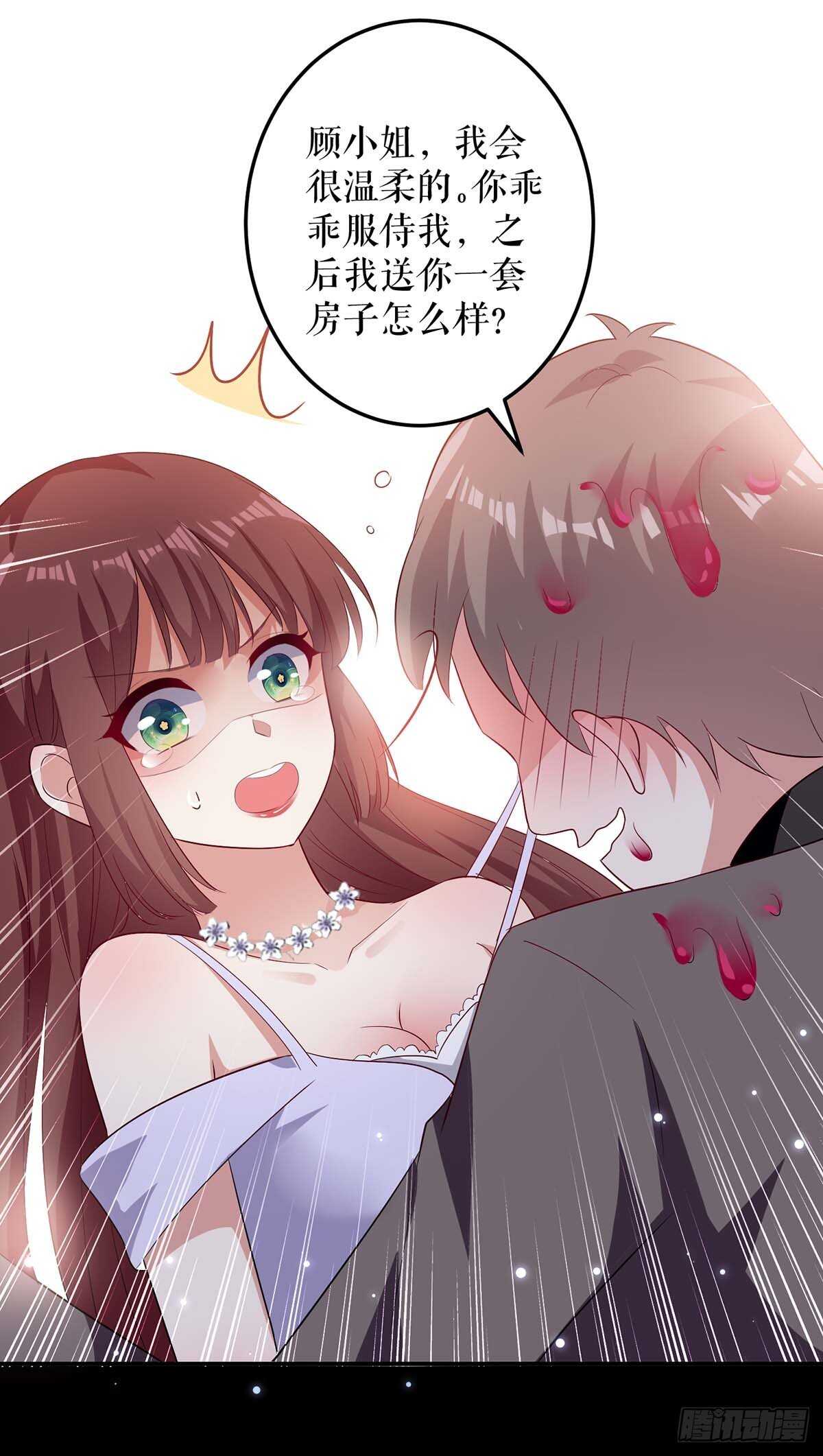 第71话 教训色狼20
