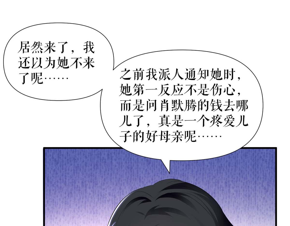 第198话 恶妇临门21