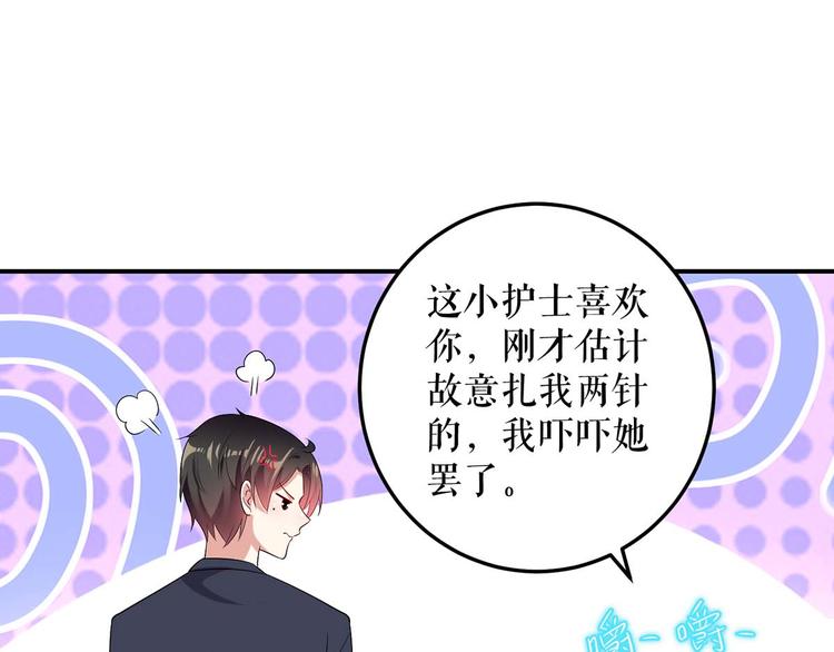 第49话 调戏小护士55