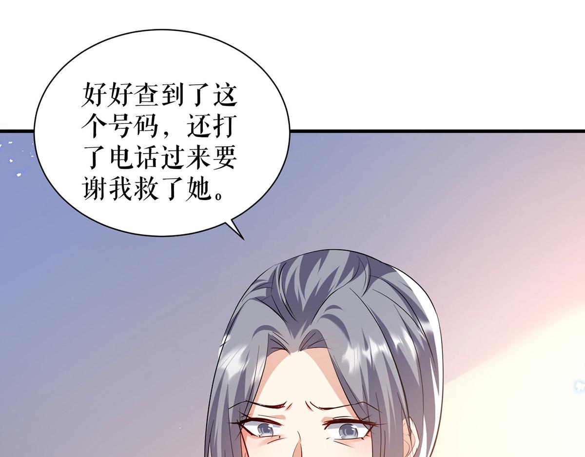 第233话 向少的追求9