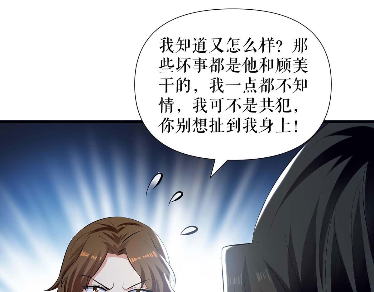 第199话 妈妈的印象5
