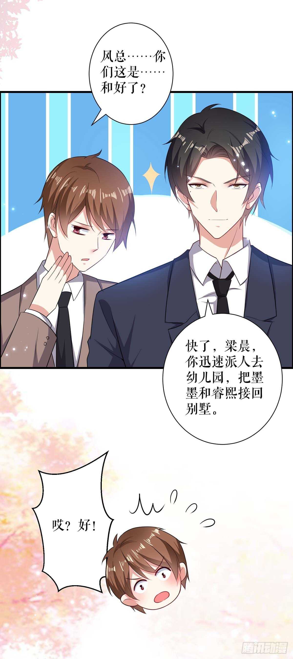 第105话 谈妥18