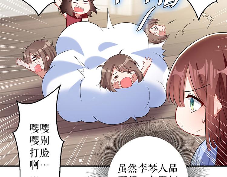 第27话 她是我的女人38
