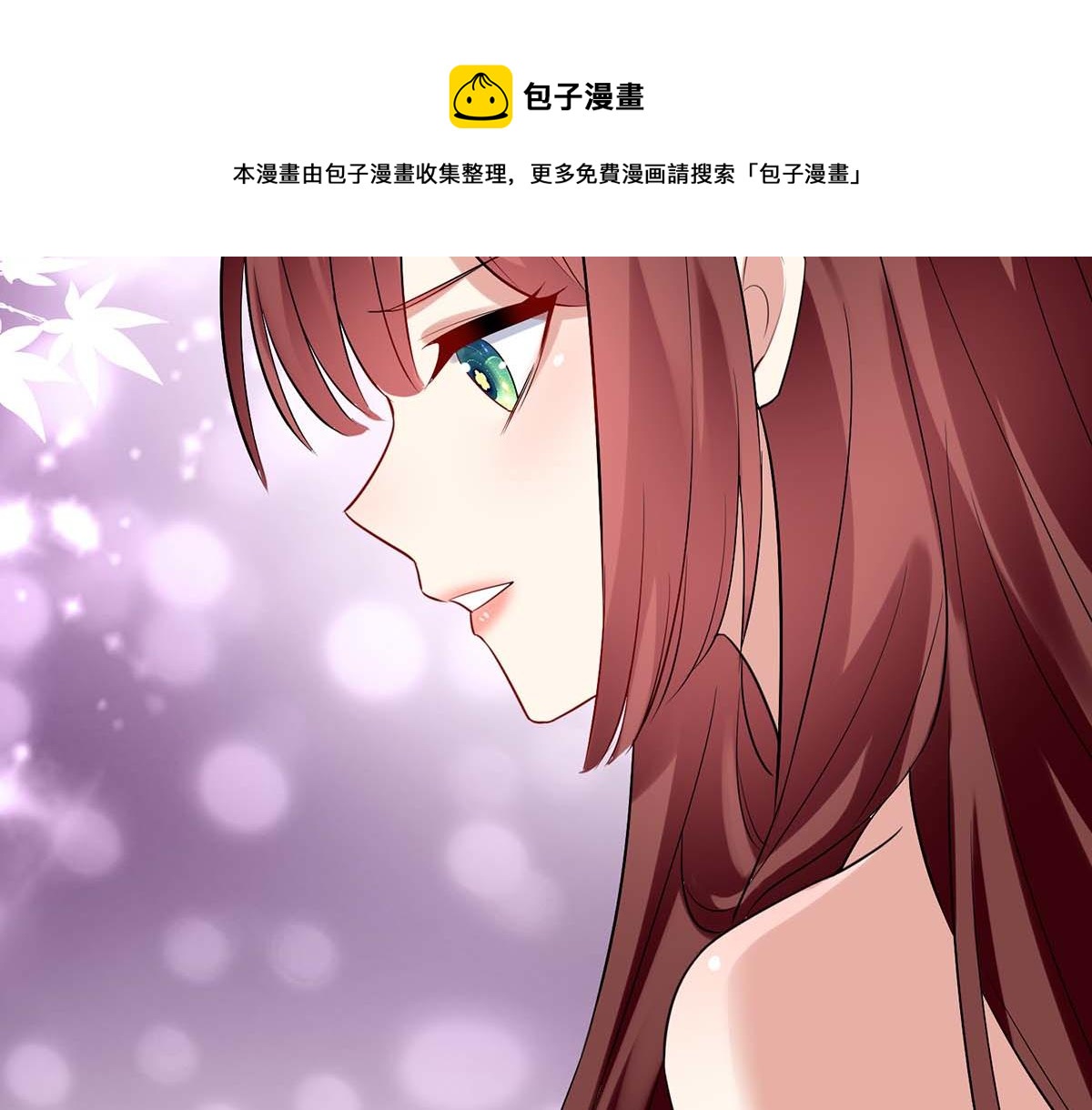 第121话 妈咪怎么了75