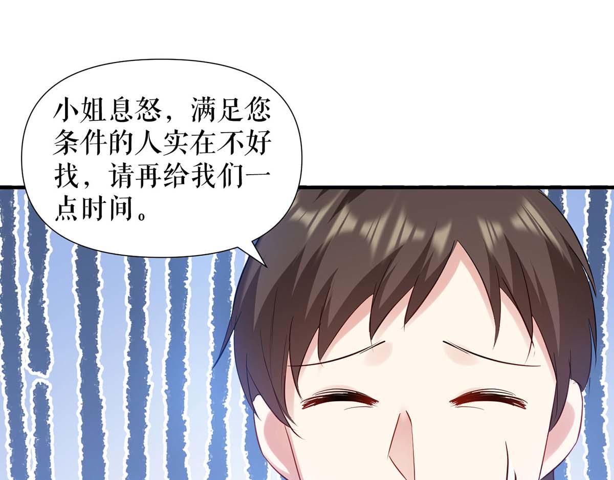 第184话 各有算计42