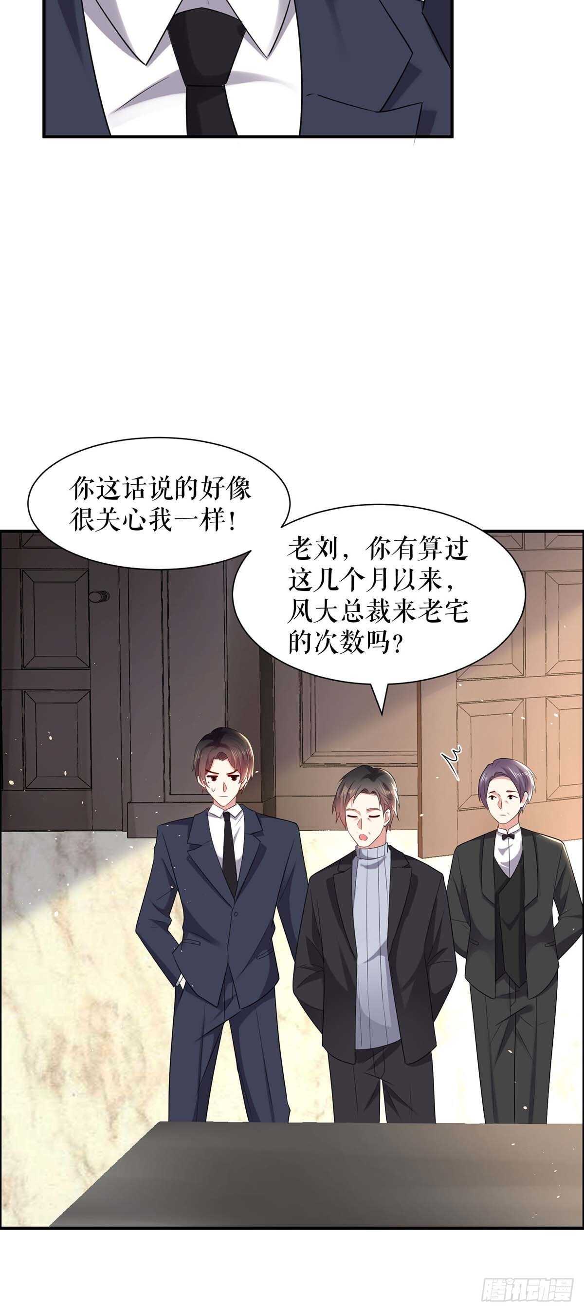 第127话 追查身世4