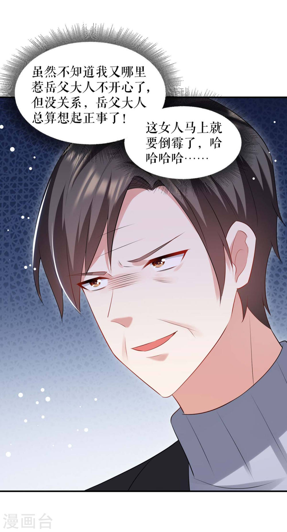 第173话 外公的祝福11