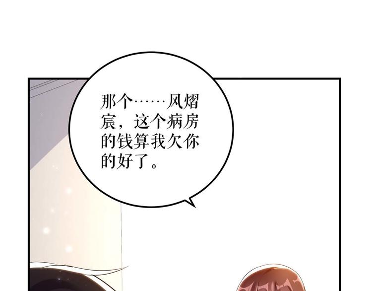 第48话 蓝颜祸水19
