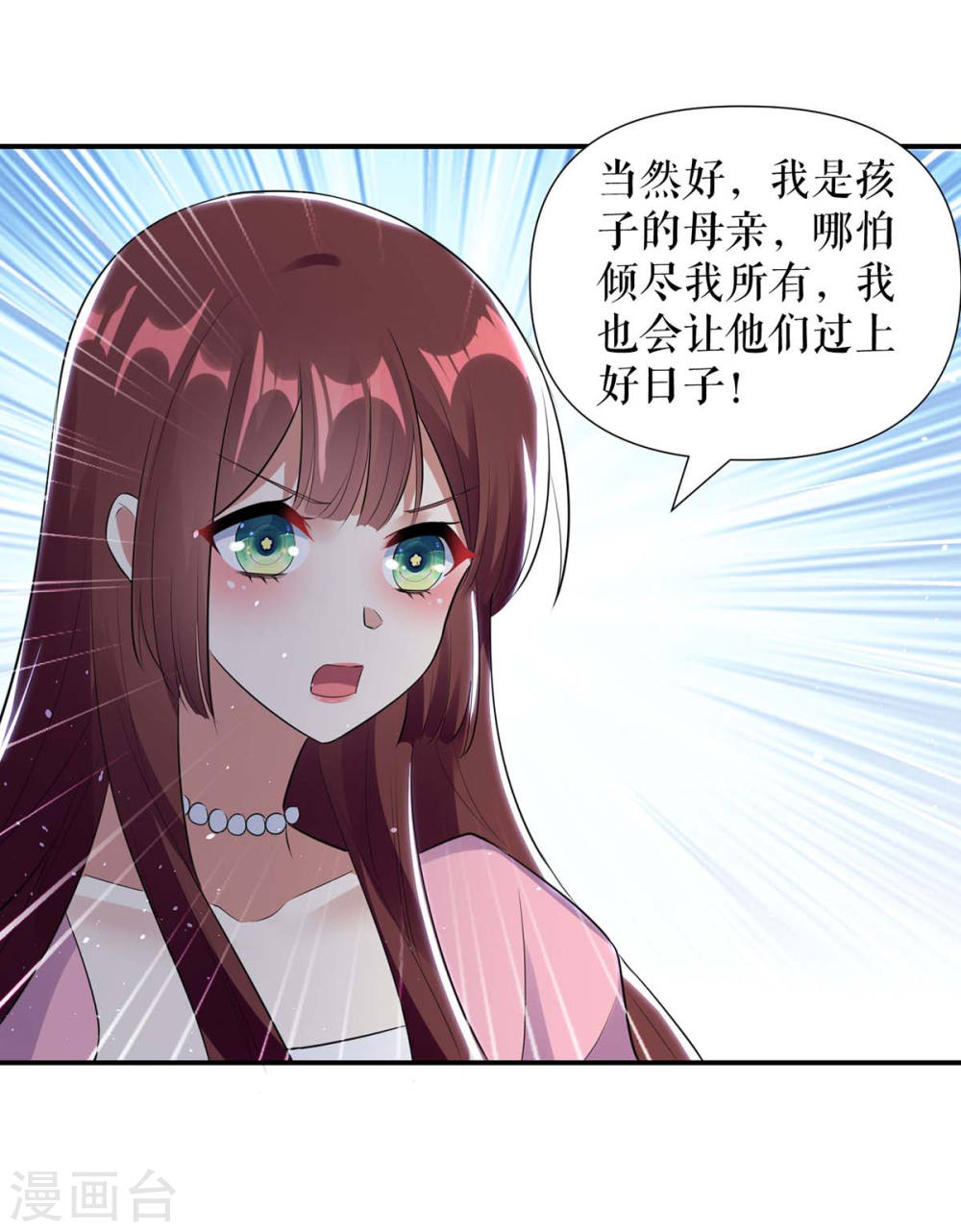 第165话 给妈妈解围9