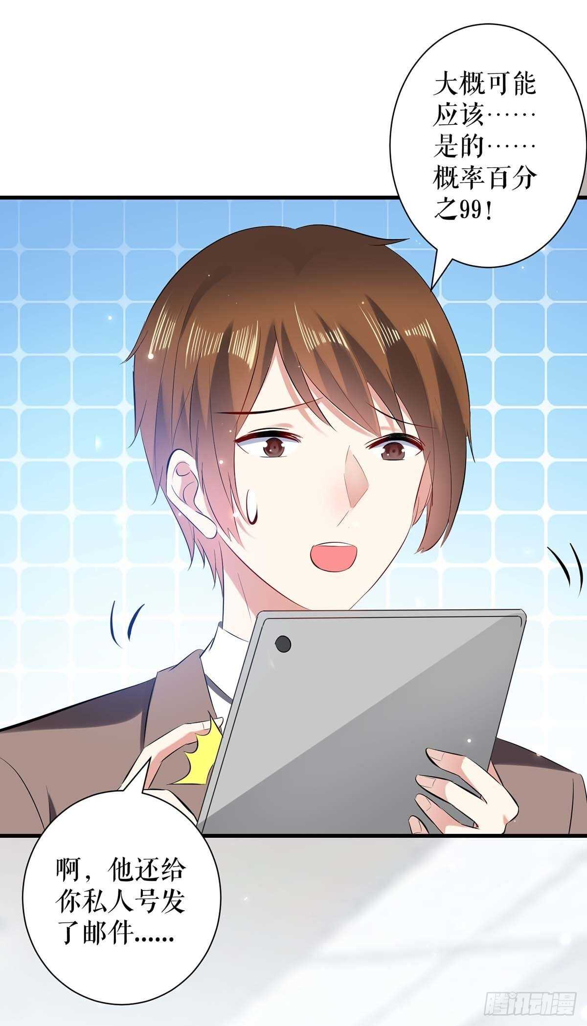第91话 看不透5