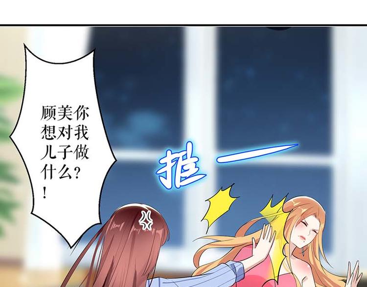 第36话 管好自己老公37