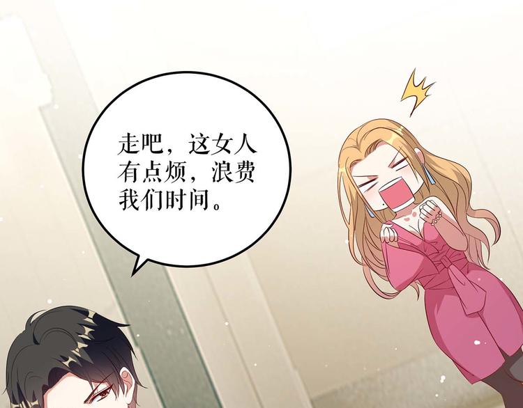 第46话 挑拔73