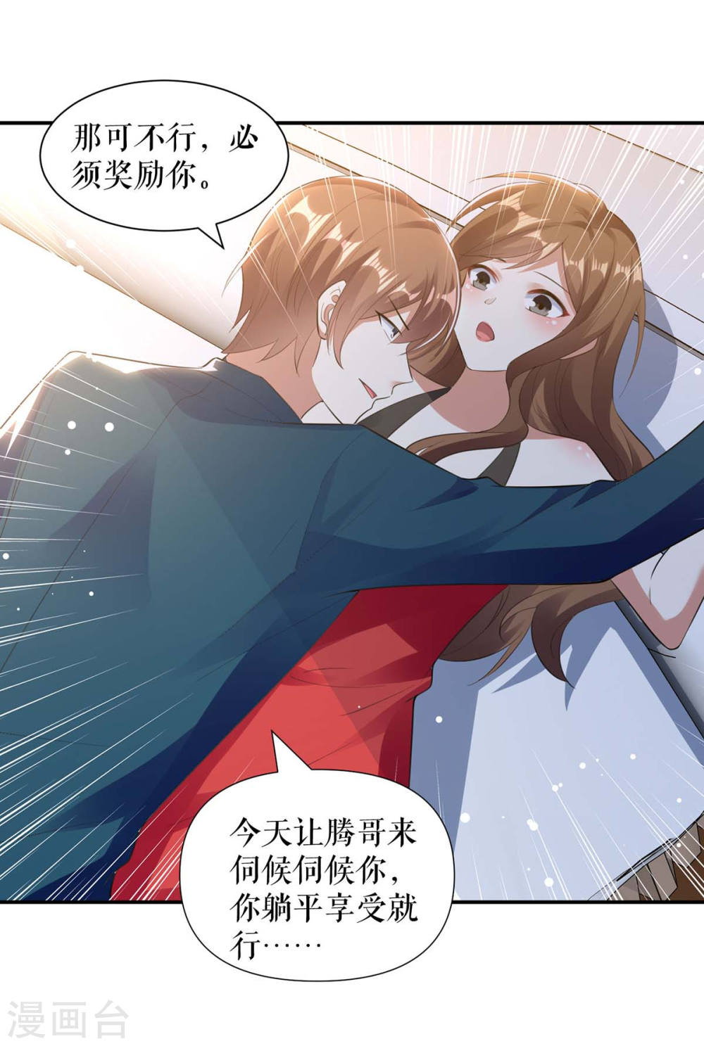第176话 解解渴3