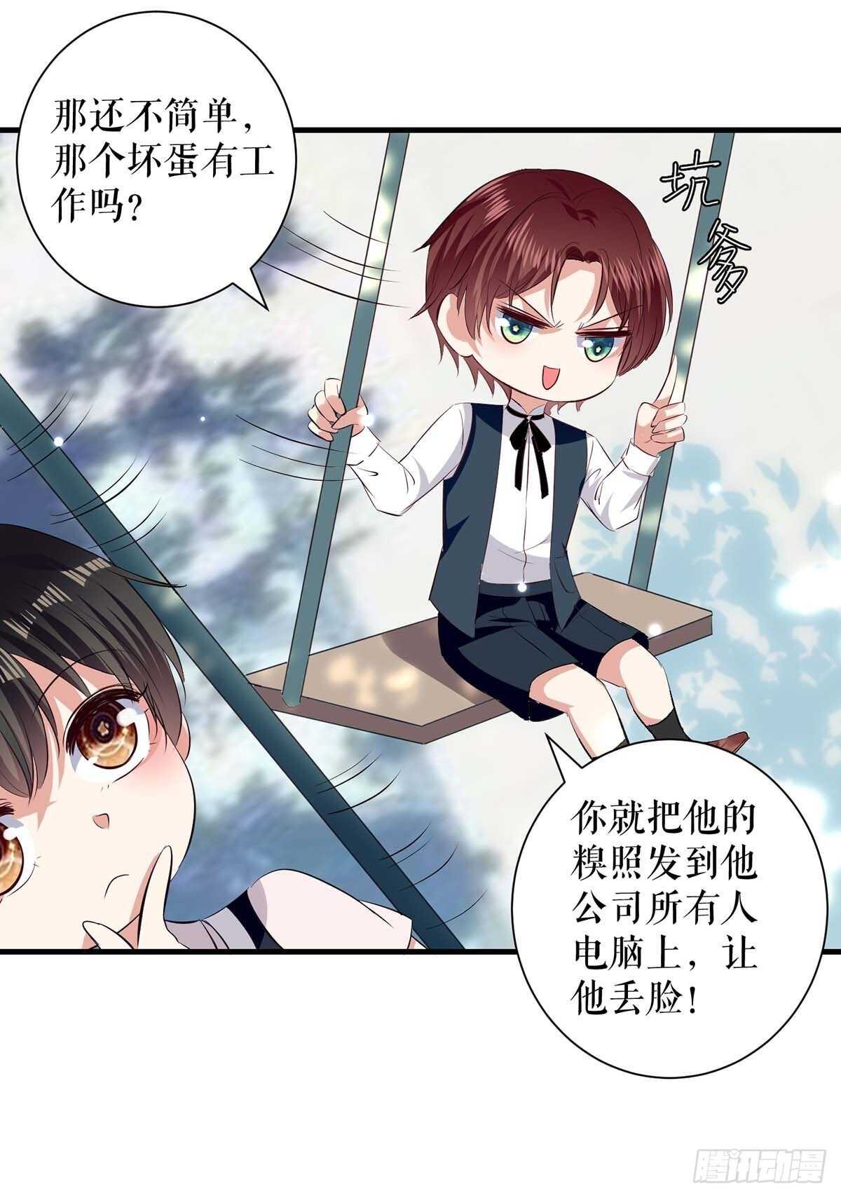 第86话 干的漂亮25