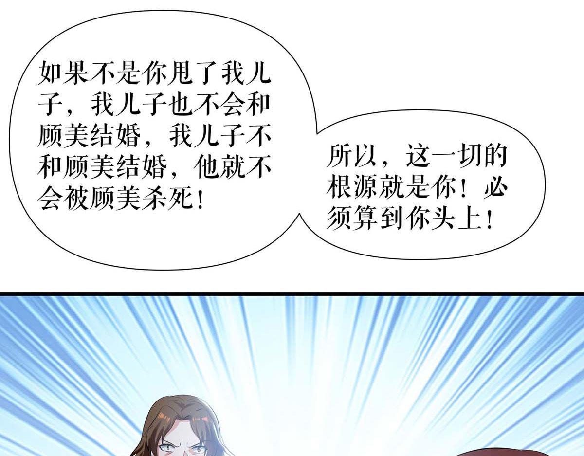 第198话 恶妇临门30
