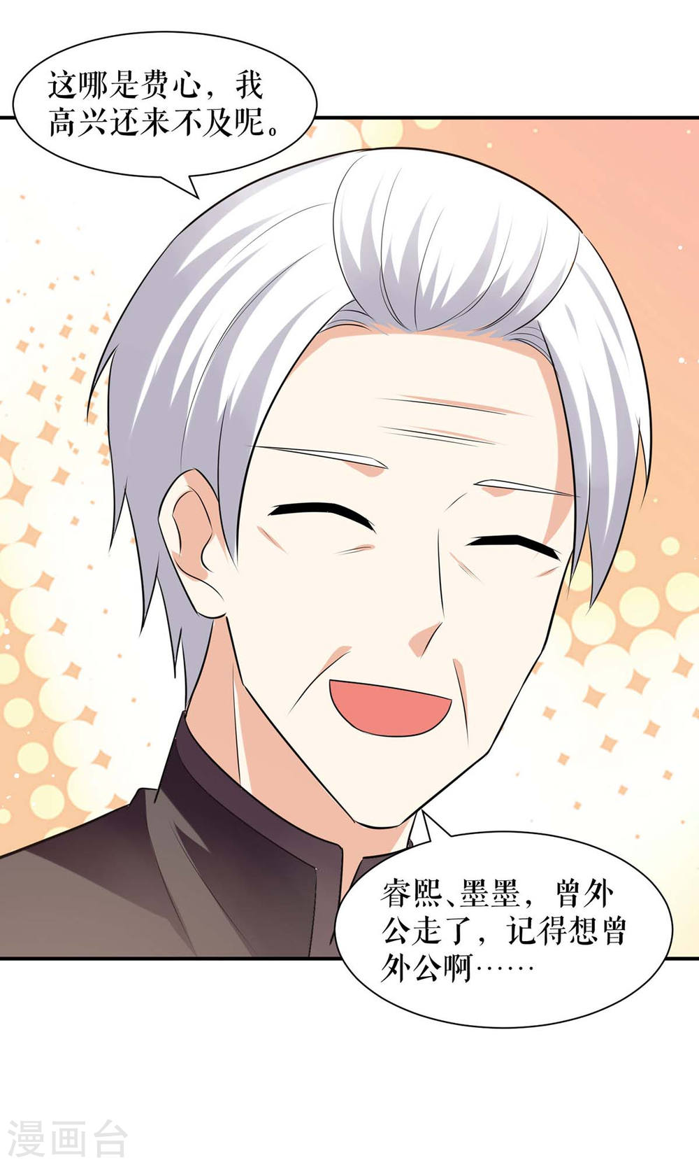 第176话 解解渴9