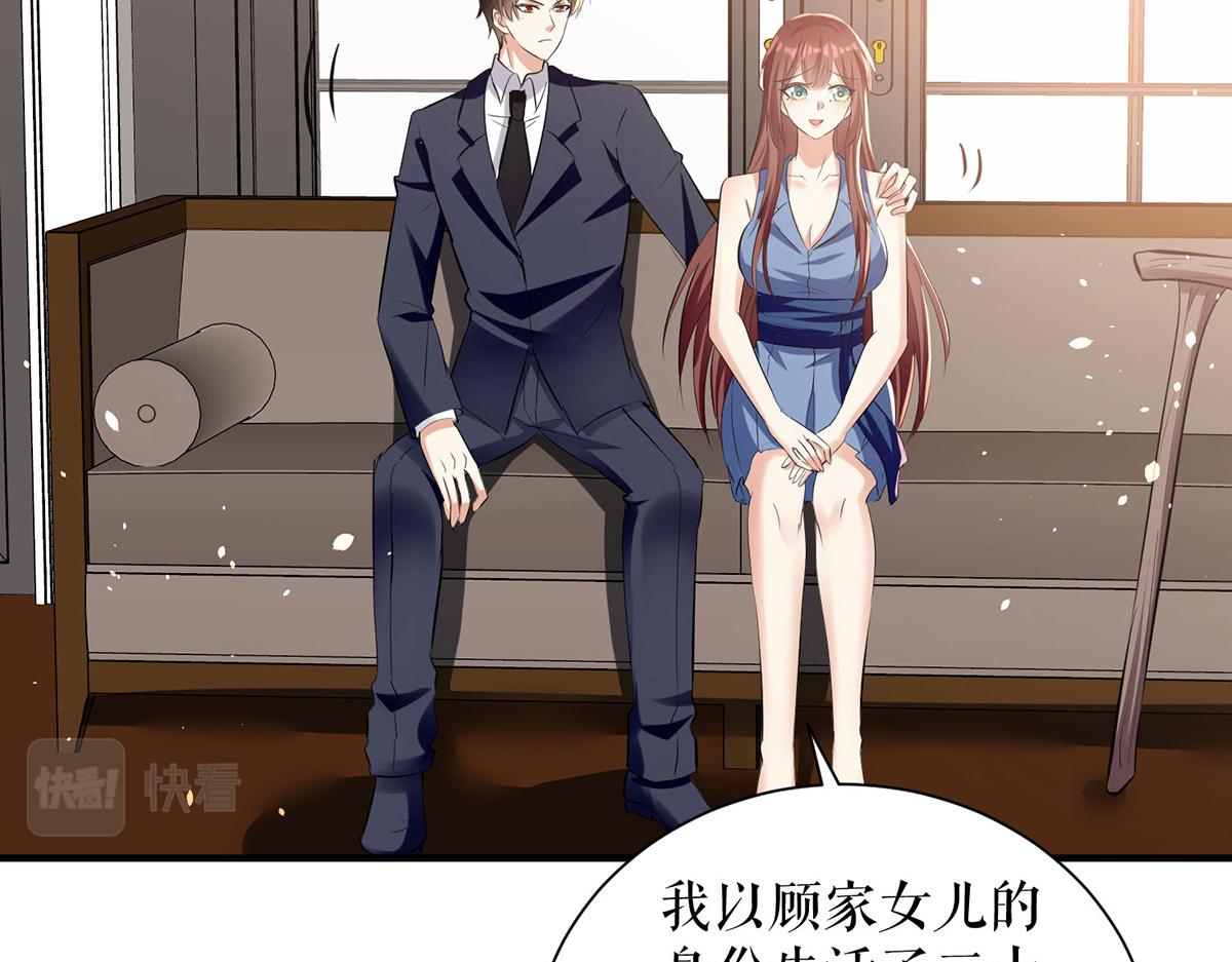 第227话 果然是她救了我61