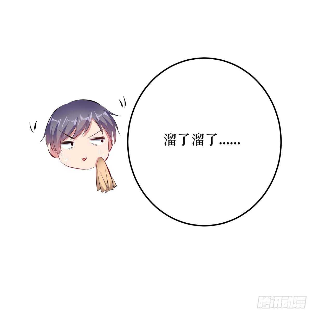 第75话 你有孩子？11