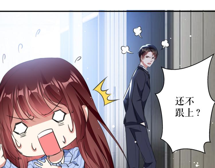 第33话 你被开除了28