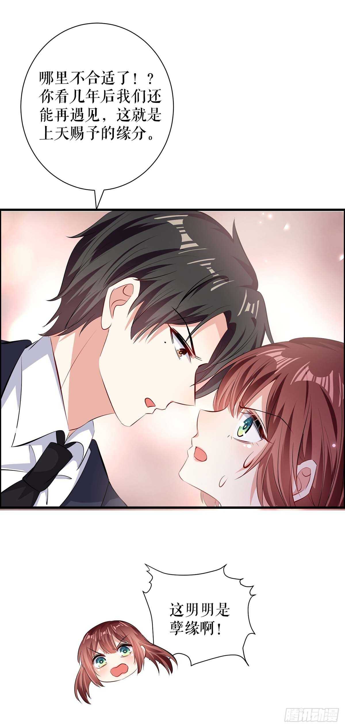 第105话 谈妥5