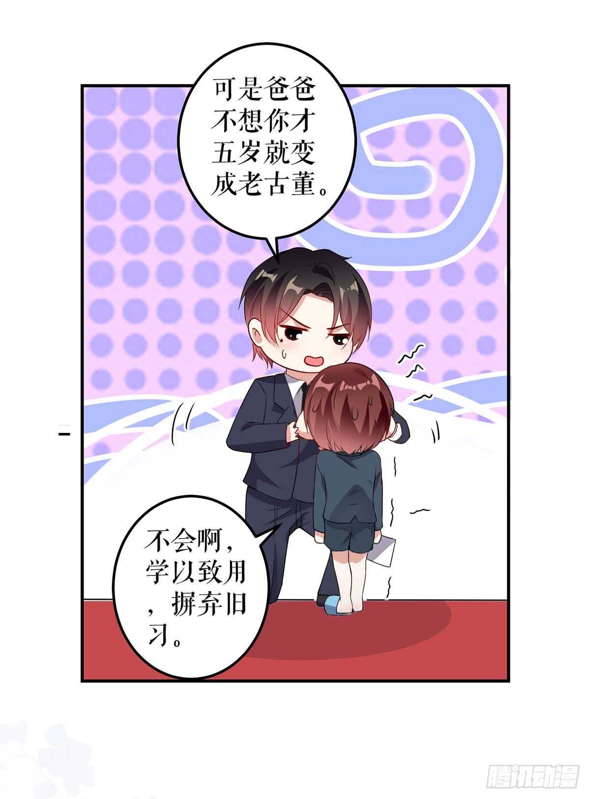 第40话 失去的宝宝4
